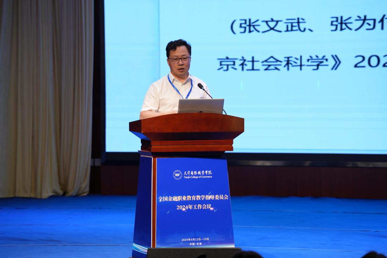 推动金融在法治的轨道上高质量发展 陆家嘴论坛“金融法治国际研讨会”举行