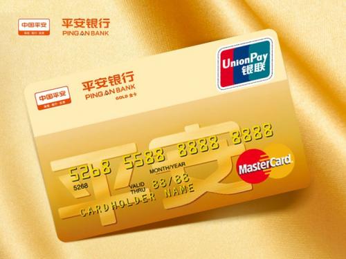 平安银行信用卡中心陷“总裁失联”漩涡,去年底因涉两项违规合计被罚600万