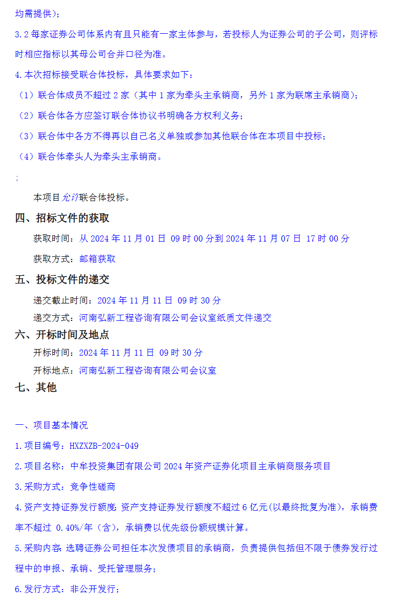 中邮人寿披露9亿永续债发行计划 年内险企发债规模已超千亿
