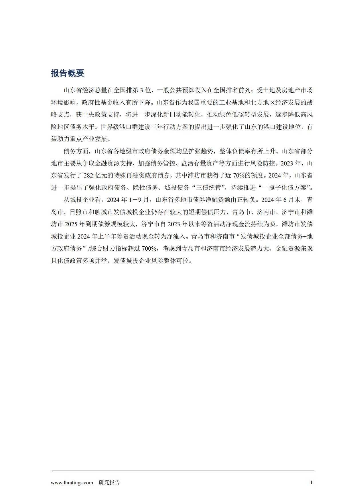 中邮人寿披露9亿永续债发行计划 年内险企发债规模已超千亿