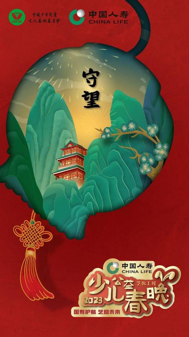 中国人寿集团官宣!将迎首位“70后”新总裁