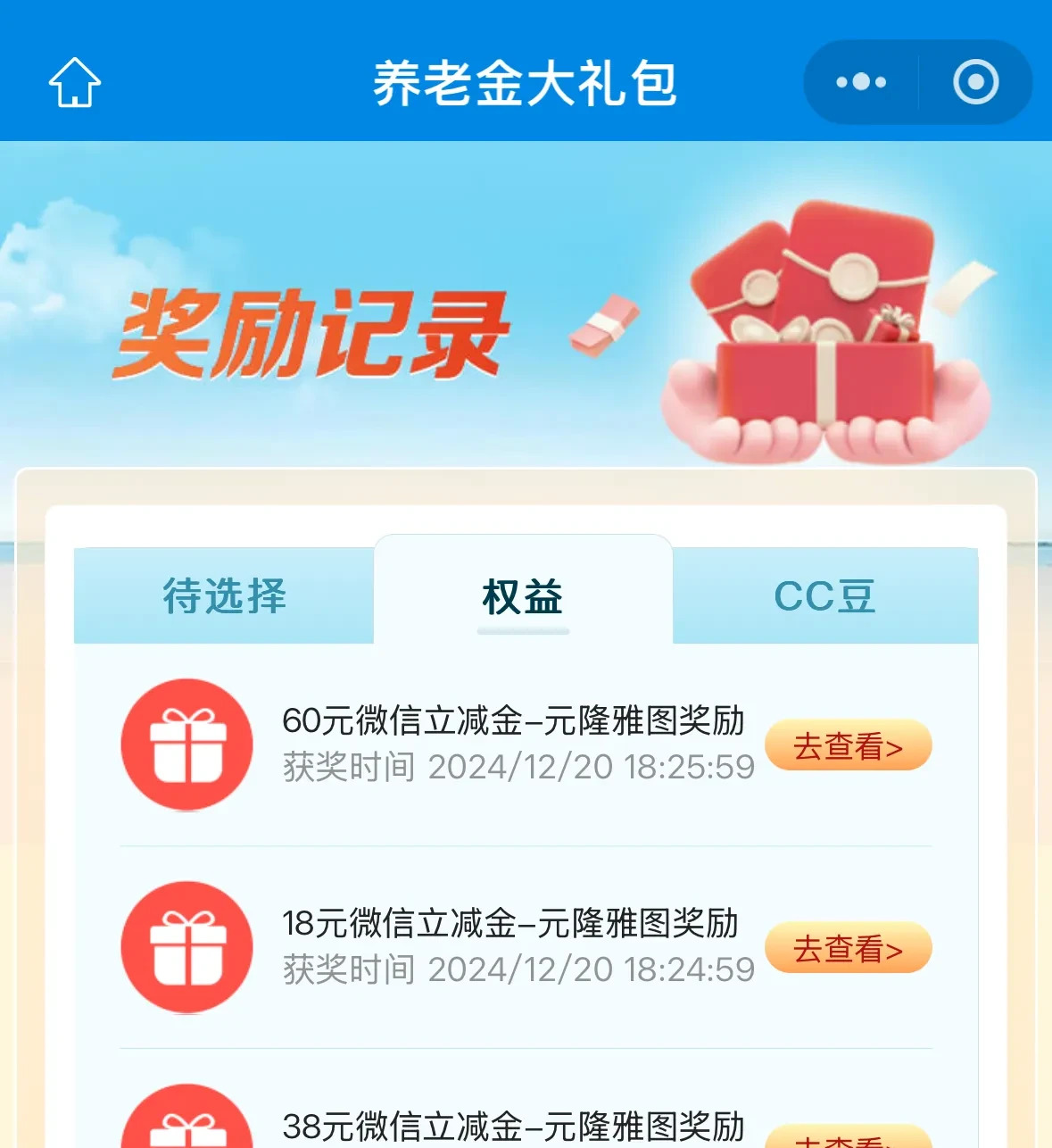 商业养老金成绩单出炉 开户超195万户规模突破千亿元