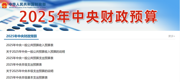 中央财政扩内需提消费 1.3万亿超长期特别国债即将发行
