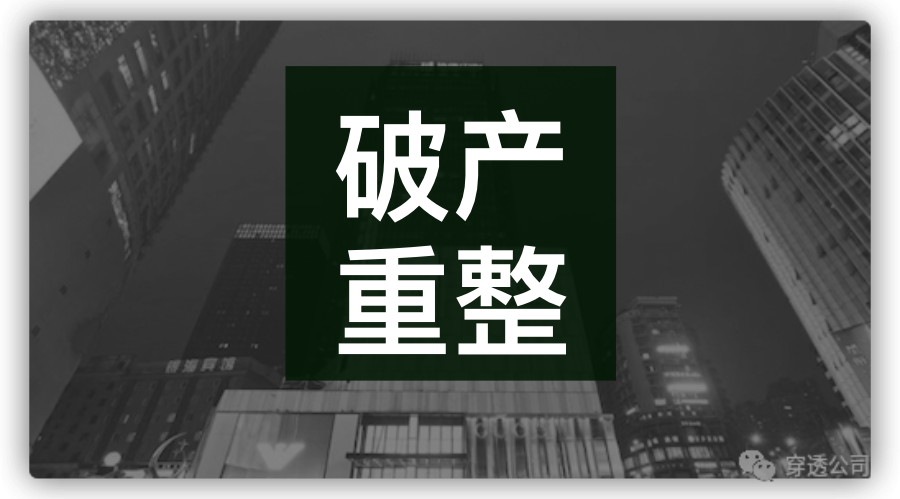 债市公告精选（4月22日）|云南城投一季度净亏损3662.74万；协信远创重整方案已获法院通过，涉623亿债权