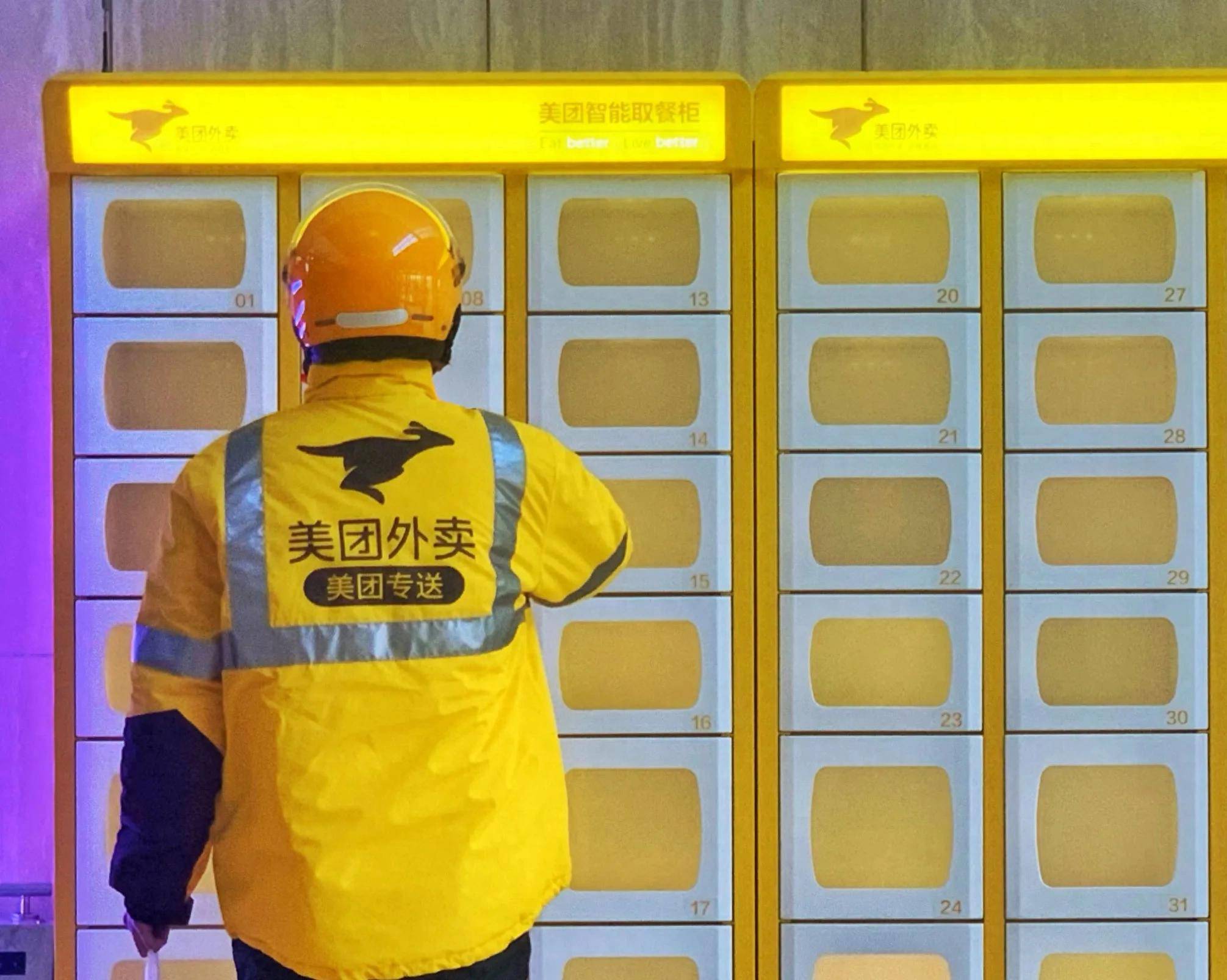 美团发声明辟谣骑手“二选一”，涉小哥谣言需多方共治