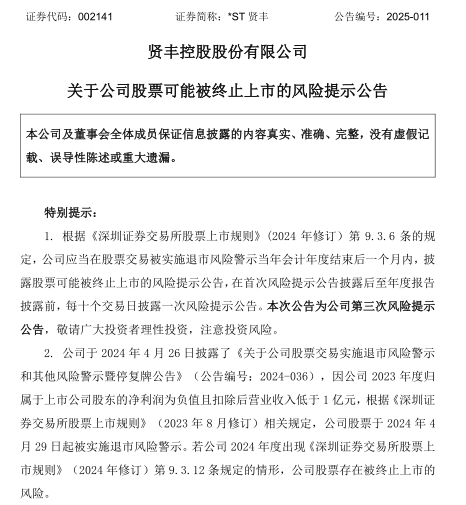 *ST中利：申请撤销退市风险警示及部分其他风险警示