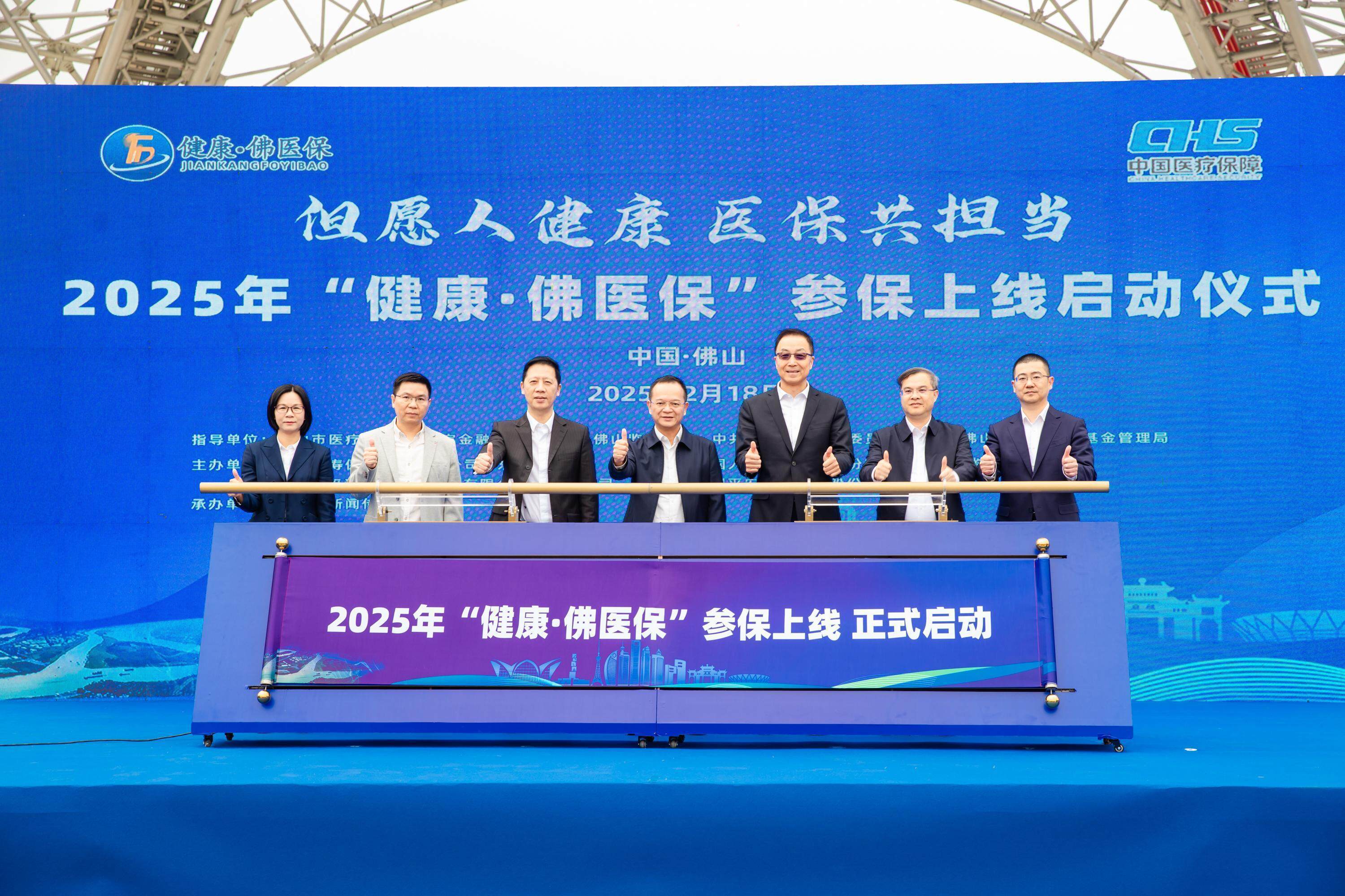 2025年度“沪惠保”参保正式开启