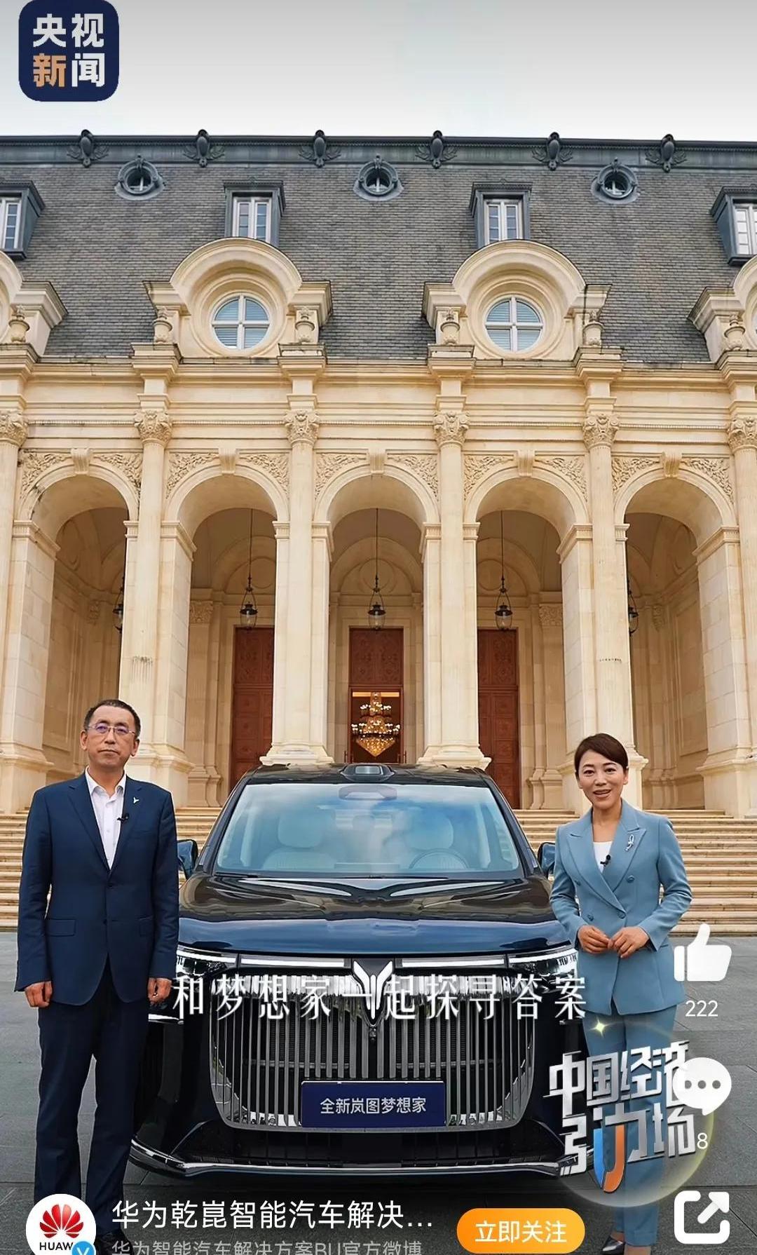 华为乾崑智驾ADS 4驾到 L3商用元年来了？