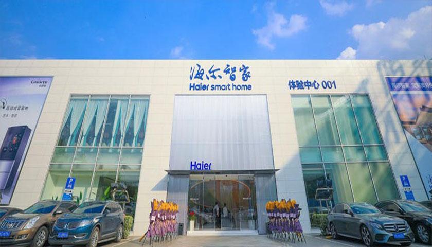 海尔智家获得实用新型专利授权：“一种铰链机构及具有其的冰箱”