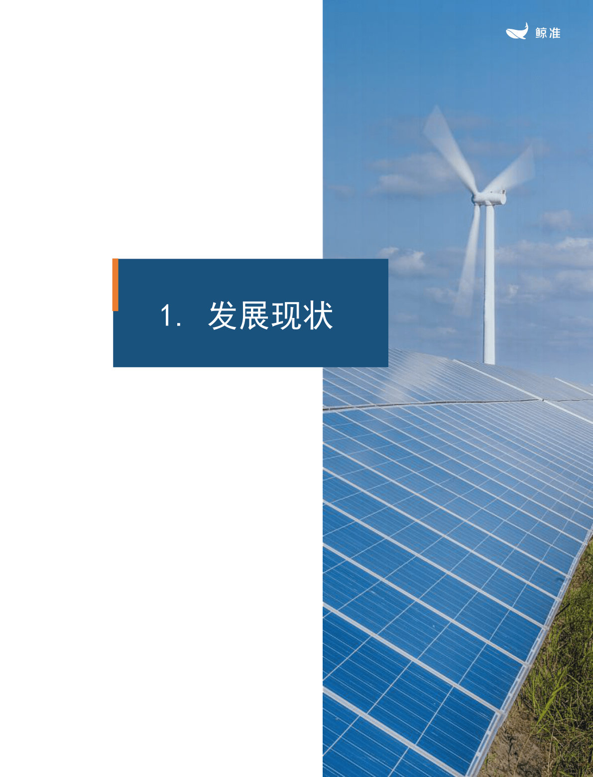 和顺电气：预中标约2.08亿元双碳机械电气化项目