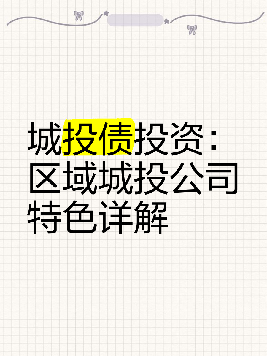 城投控股：股东拟减持公司不超2%股份