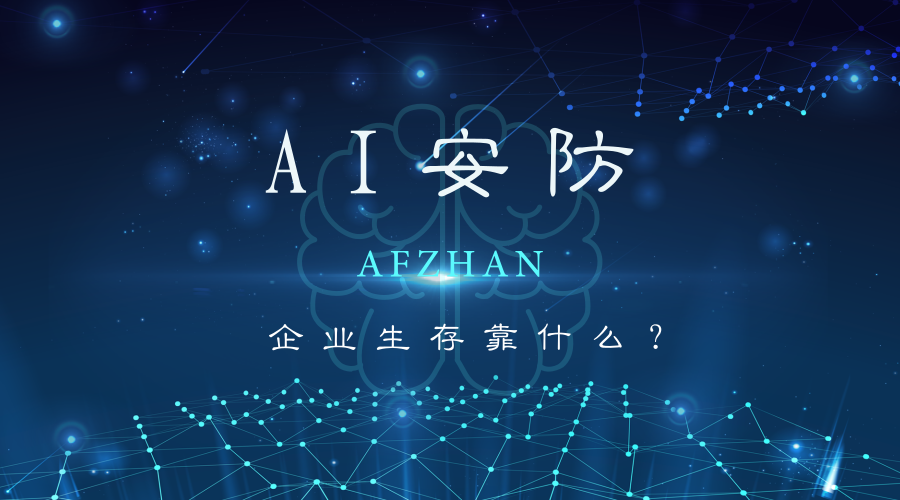 “AI+政务”驶入快车道，如何应对风险挑战