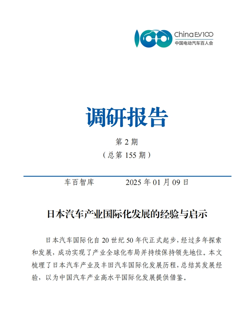 丰田在华研发本土化 已启用中国首席工程师体制