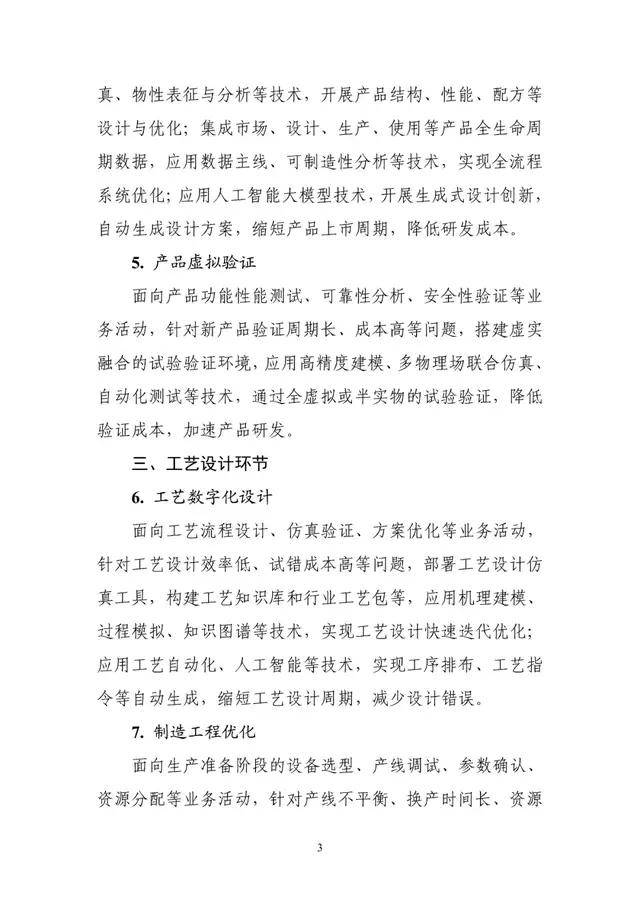 工信部就《云计算综合标准化体系建设指南（2025版）》（征求意见稿）公开征求意见