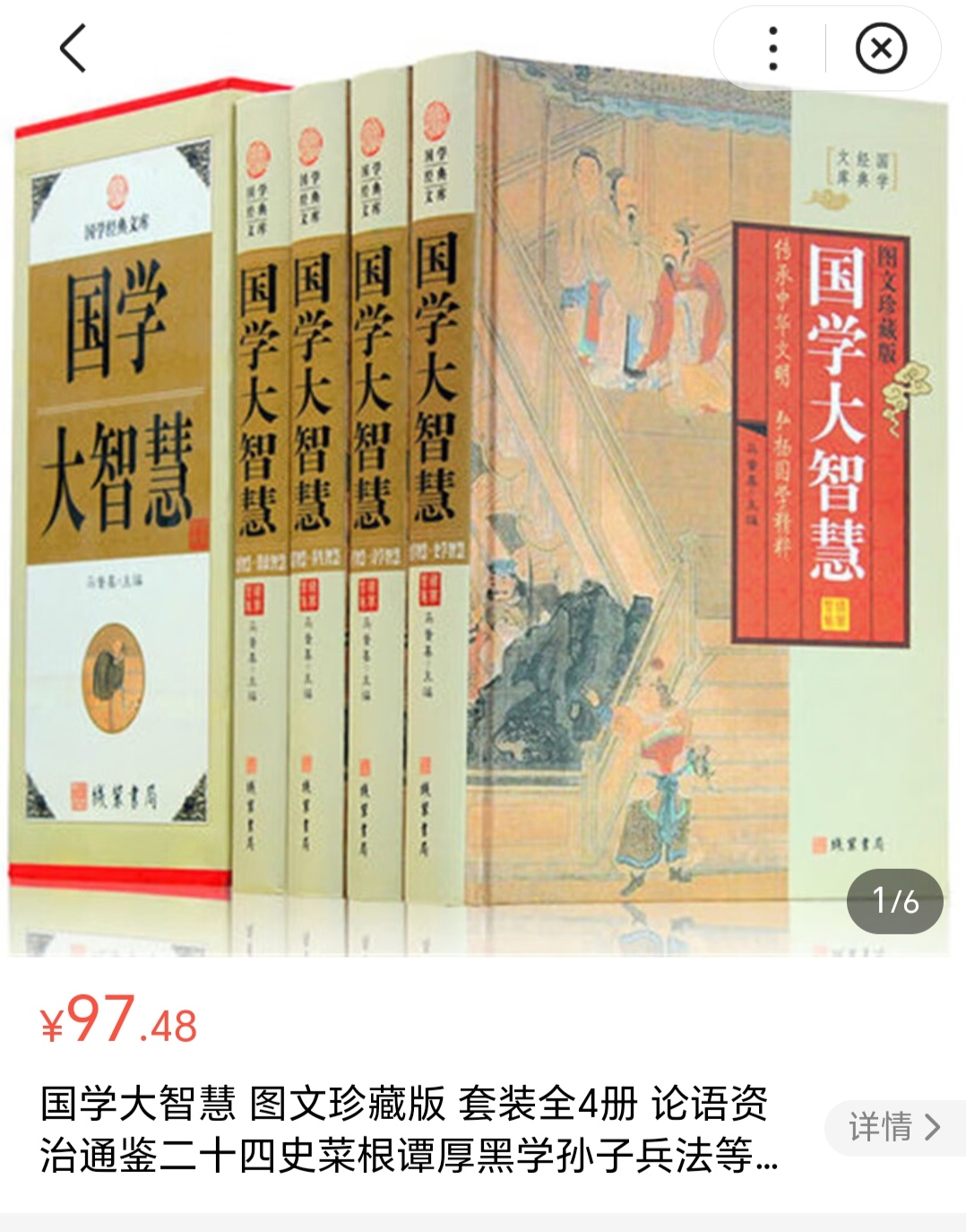 智慧平台帮你读懂中华古籍