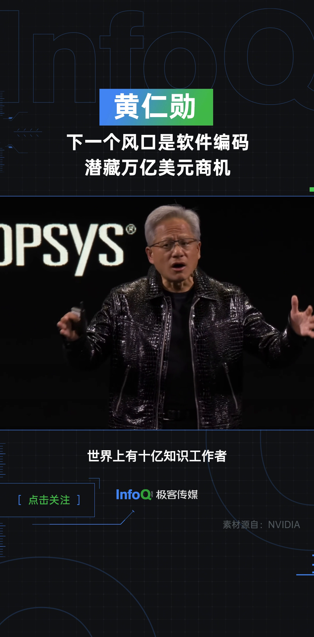 极米科技董事长钟波：“有机会在车载市场再造一个极米”