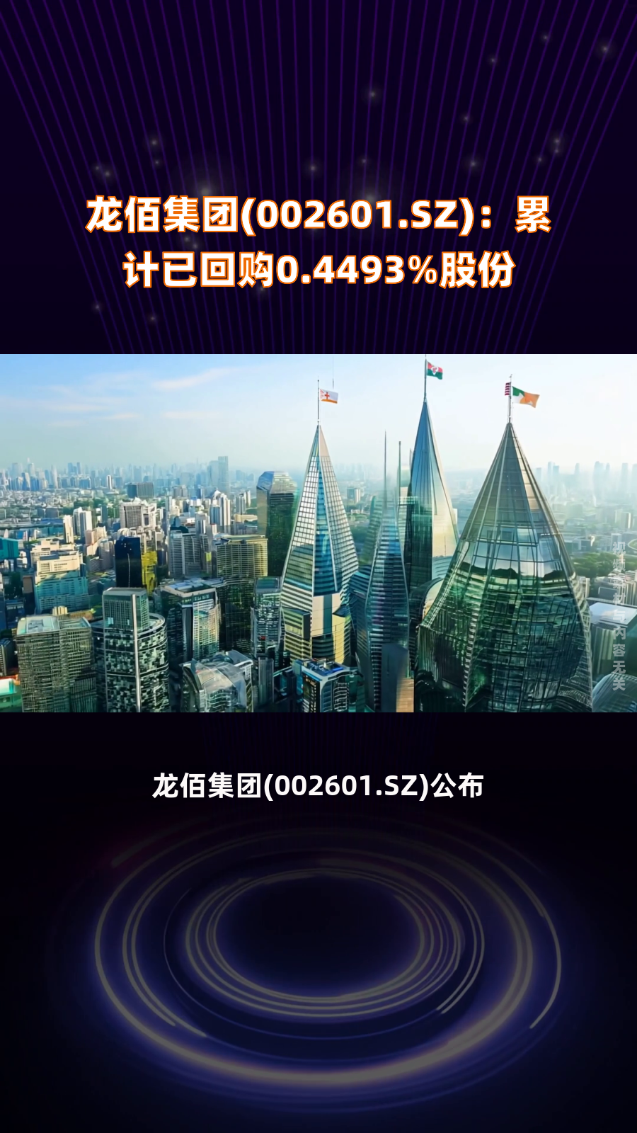 金冠电气：拟2500万元―5000万元回购股份