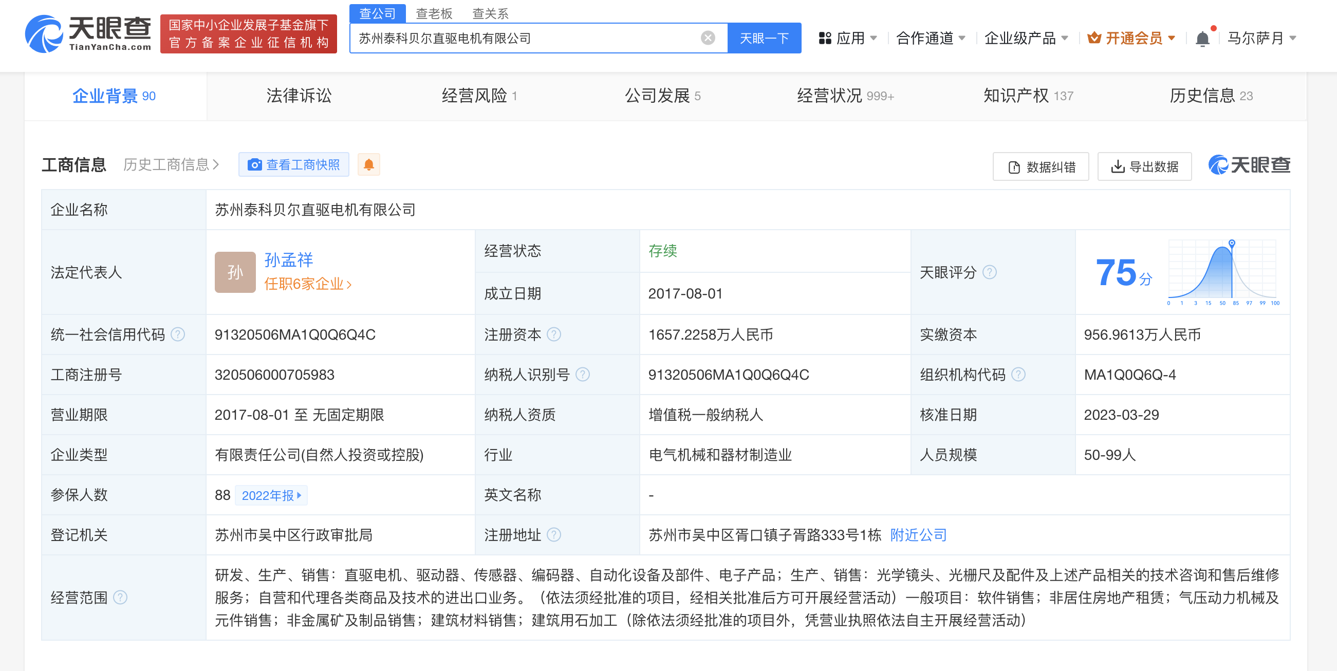 申万宏源等在苏州新设股权投资合伙企业