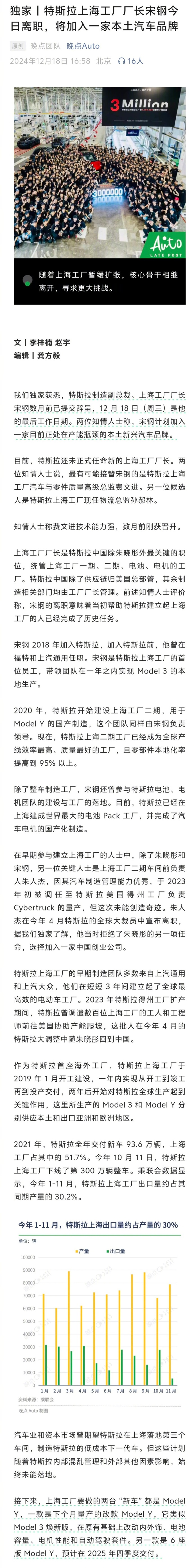 特斯拉即将在摩洛哥设立汽车工厂