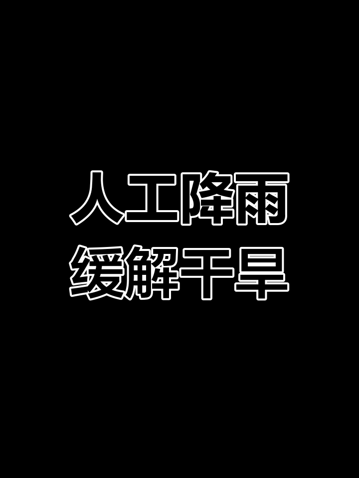 广西大部已达特旱，多方联合保蔗！好消息是，“解渴雨”要来了
