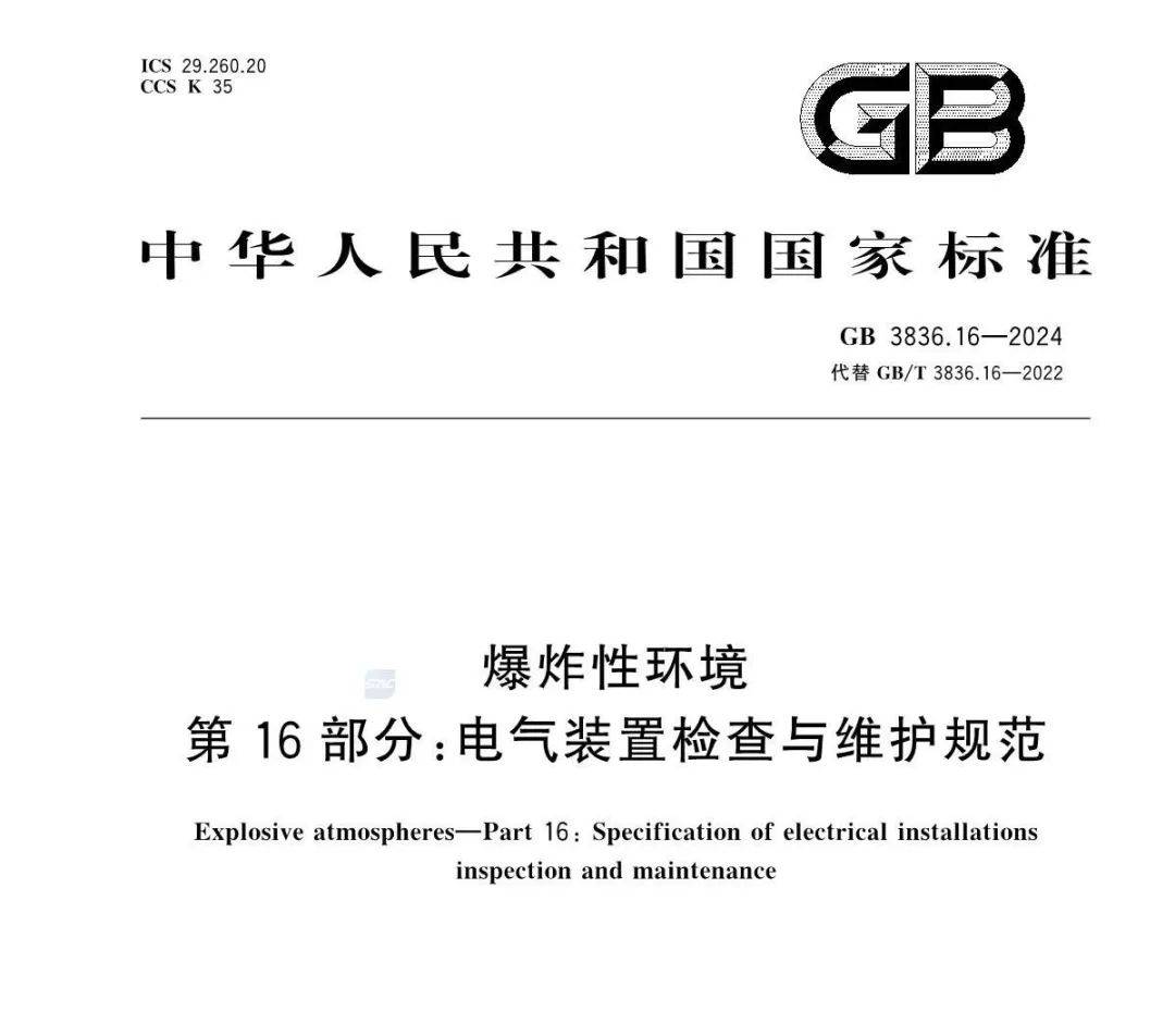 明阳电气披露2024年度分配预案：拟10派7.2元