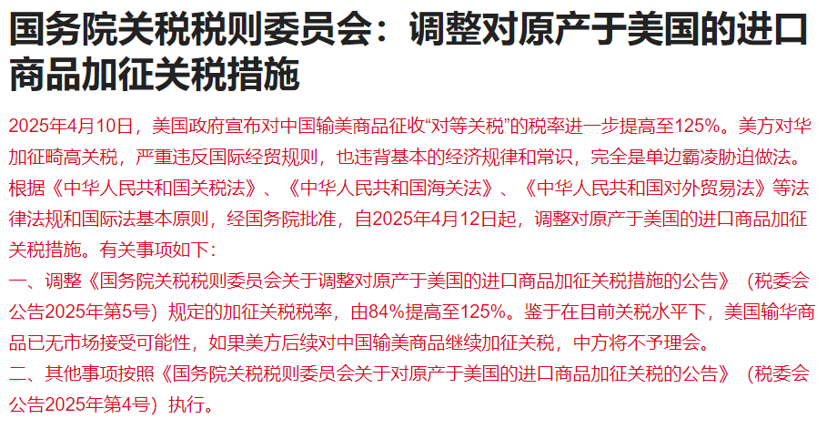 投资者暂停“抛售美国” 较长期美债重新被买入