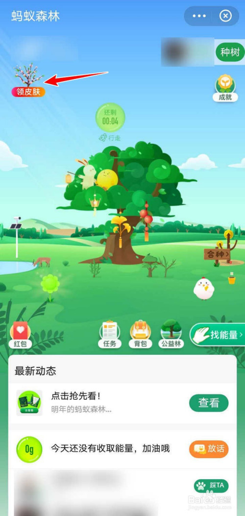 全国网友7天“爆改”一座荒山，蚂蚁森林种下第6亿棵树，“手机种树”书写绿色答卷