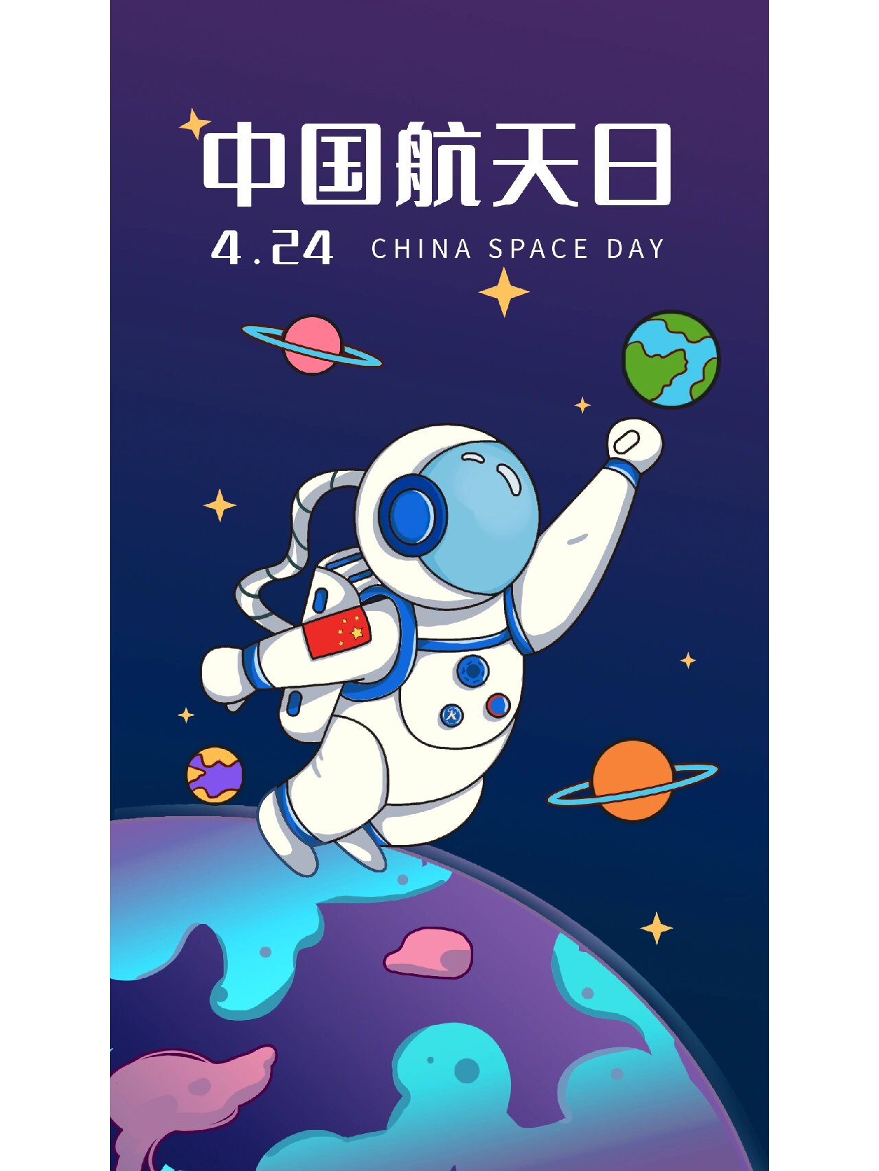 中国航天日｜55年后，“东方红一号”的回响
