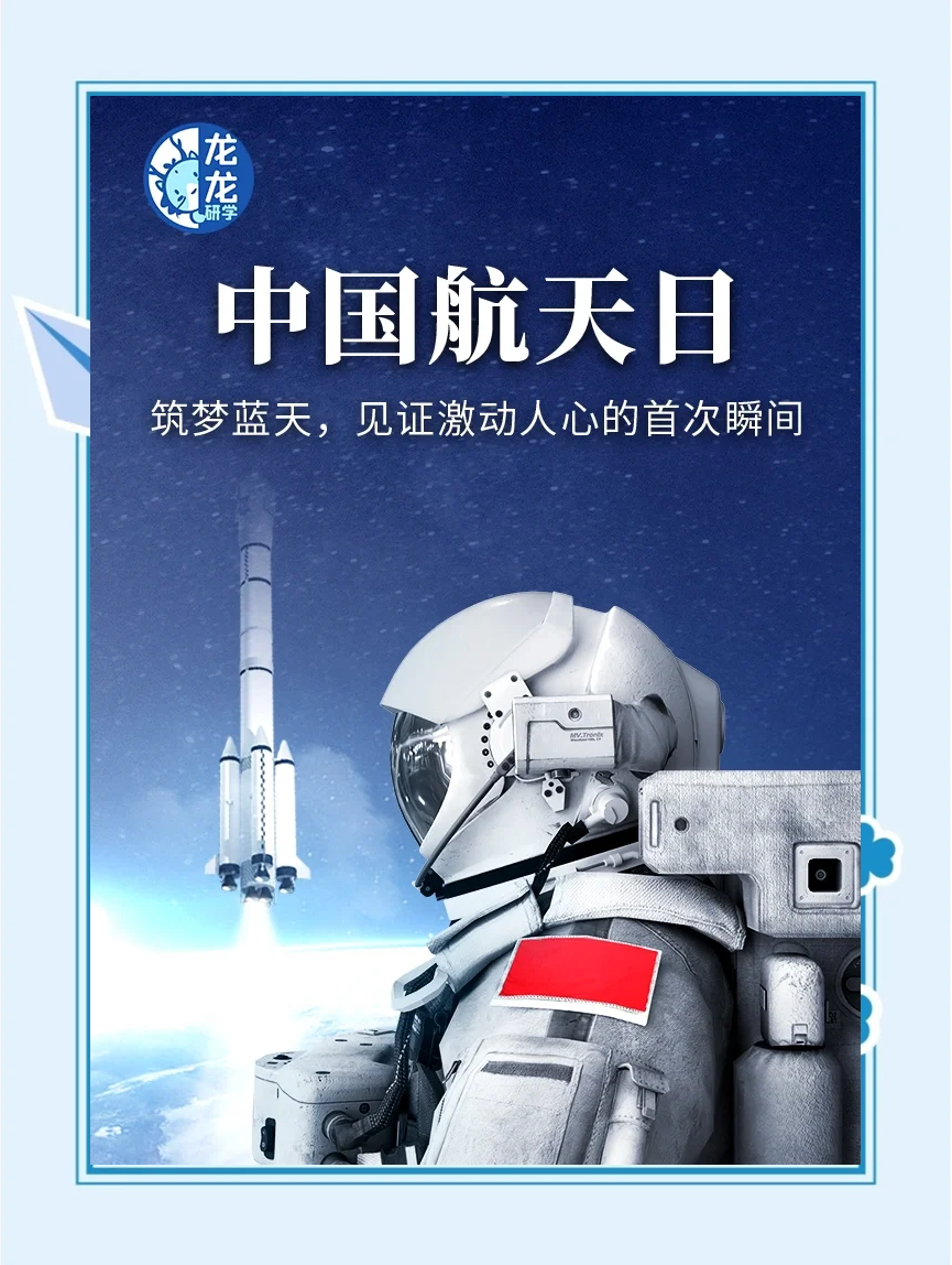 中国航天日｜55年后，“东方红一号”的回响