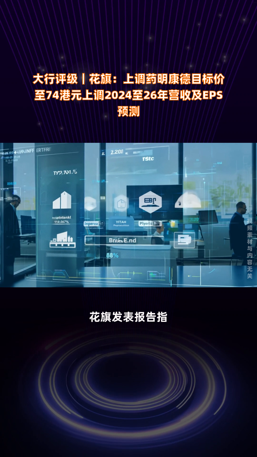 德州仪器第二季度营收预测超出预期