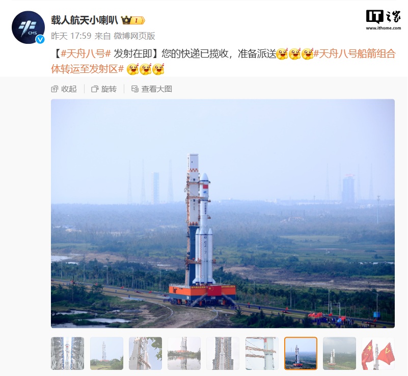 我国救捞系统圆满完成神舟二十号载人飞船发射海上应急保障任务