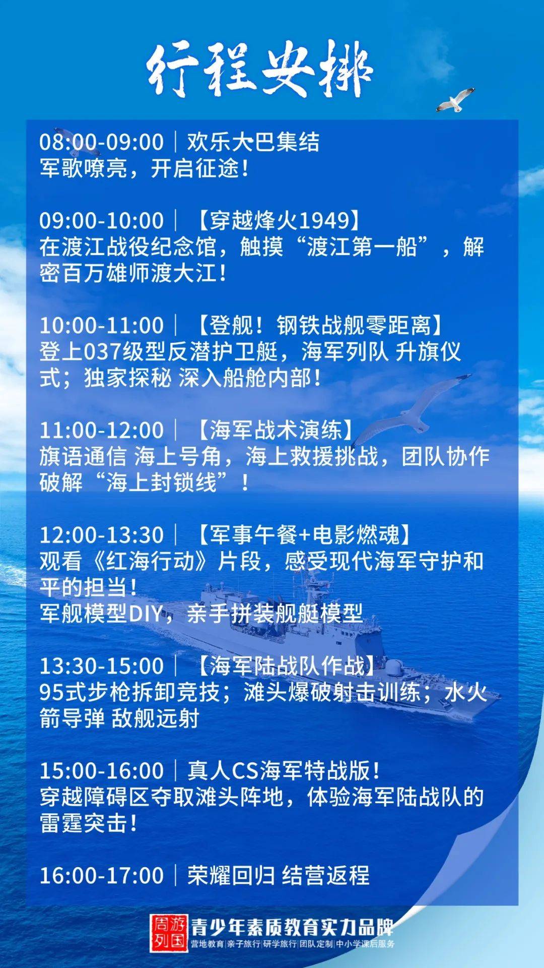 我国救捞系统圆满完成神舟二十号载人飞船发射海上应急保障任务