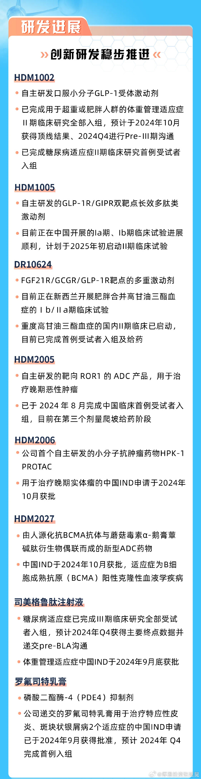医药生物行业今日净流入资金2.65亿元,双成药业等10股净流入资金超5000万元