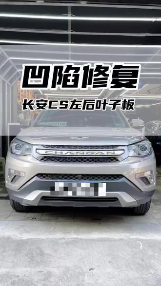 长安汽车获得实用新型专利授权：“翼子板组件及汽车”