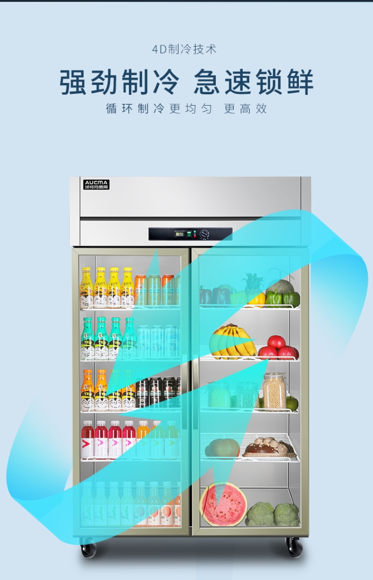 澳柯玛获得实用新型专利授权：“冷柜的箱体及冷柜”