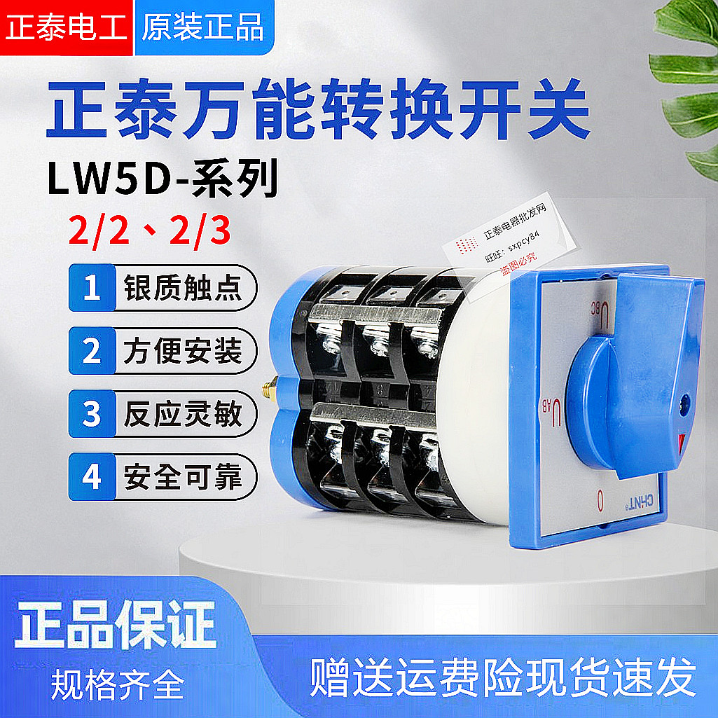 正泰电器获得外观设计专利授权：“自动转换开关”