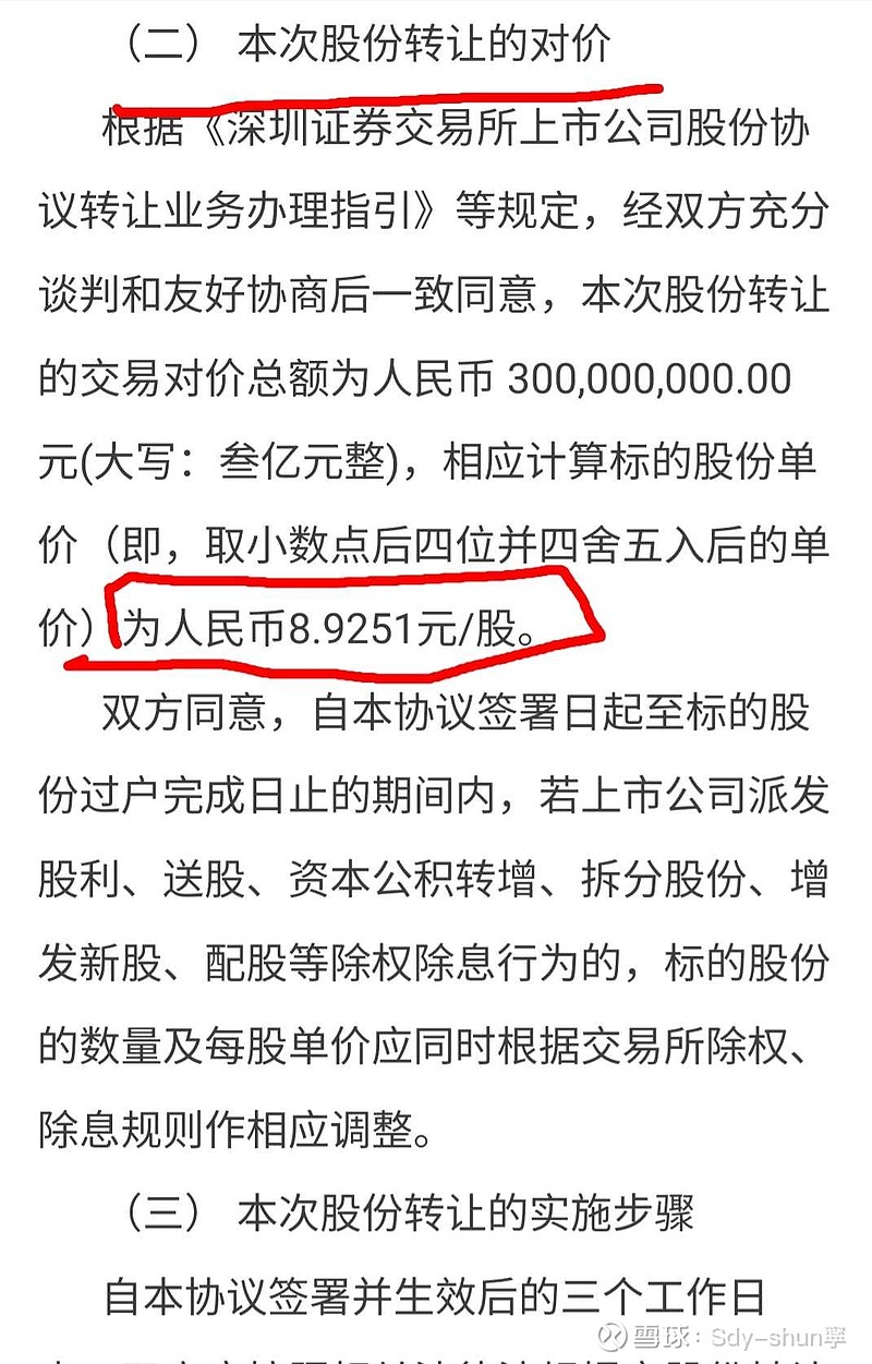 *ST工智发生5笔大宗交易 合计成交300.52万元