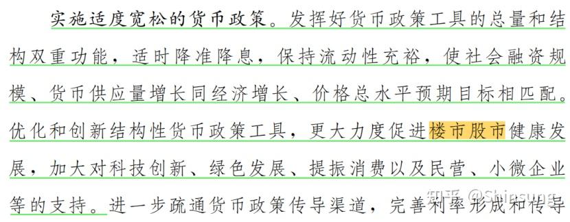 【新华解读】特别国债发行释放稳增长信号 货币政策协同发力护航中期流动性