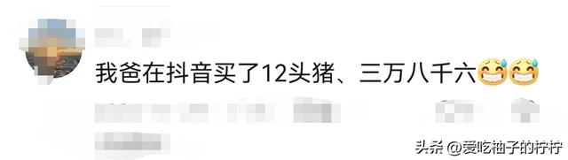 银发族如何在直播间不乱花钱