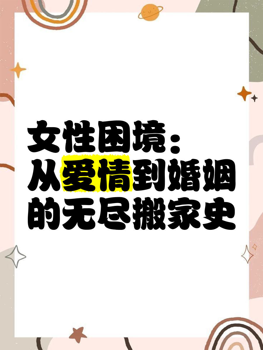 信“心”心理问答｜一位45岁女性的婚姻困境