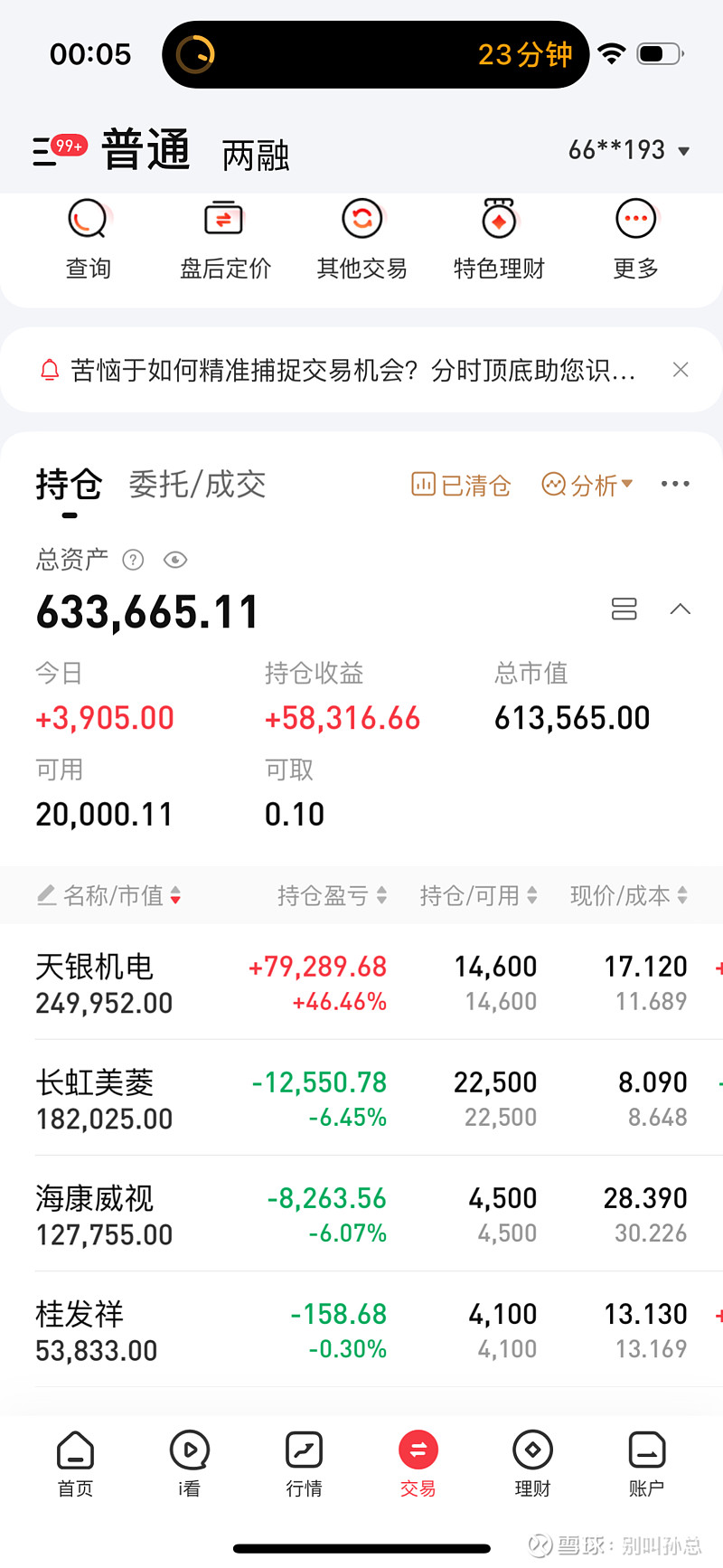 田中精机（300461）2025年一季报简析：亏损收窄，盈利能力上升