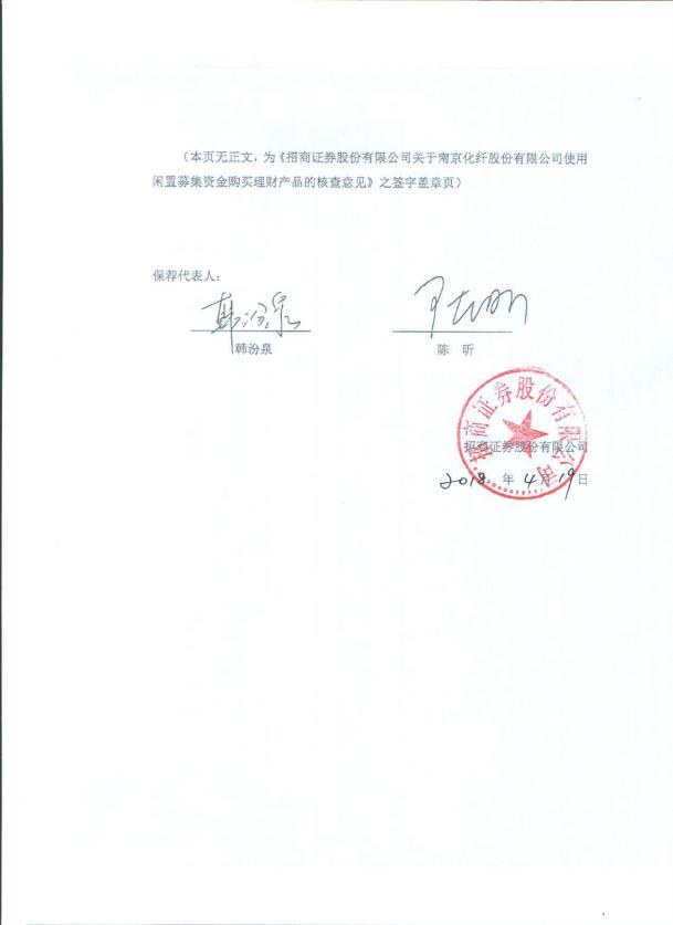 林洋能源：拟使用不超30亿元自有闲置资金购买理财产品