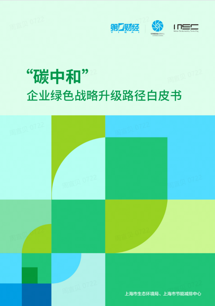 建投能源连续两年披露ESG报告 绿色发展引擎驱动国企综合能源服务与供应商持续高质量发展