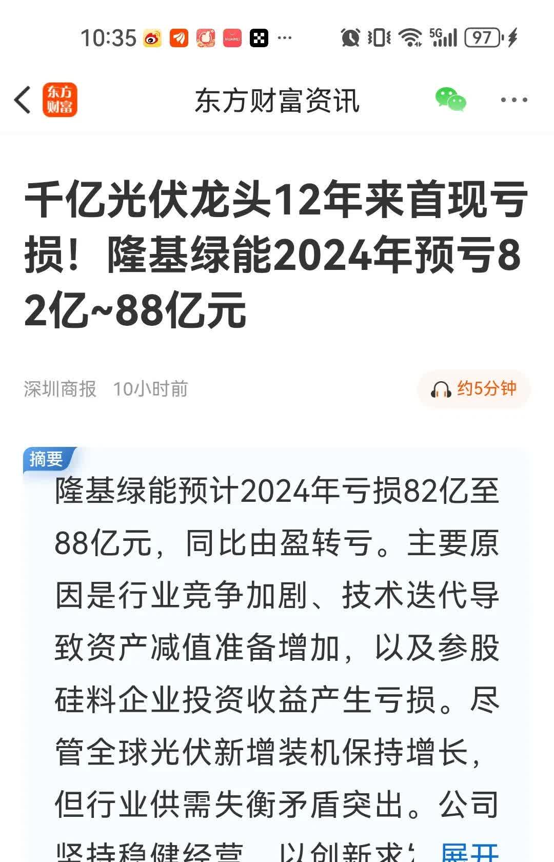 股价多年没起色，2024同比增亏超2亿，美迪西怎么了？