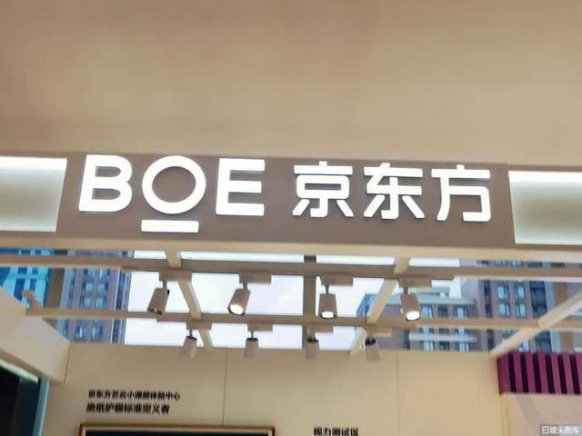 京东方Ａ获得发明专利授权：“一种显示面板和显示装置”