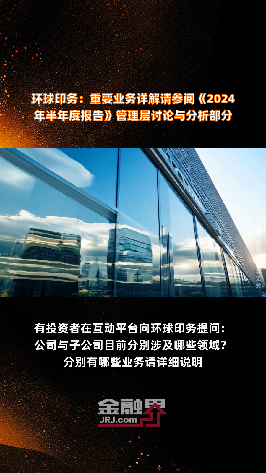 环球印务（002799）2025年一季报简析：净利润减116.12%，三费占比上升明显