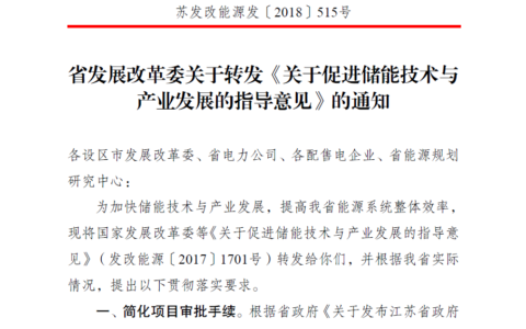 十部门发布推动交通运输与能源融合发展的指导意见