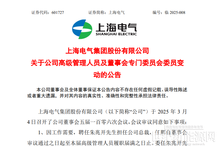 海通资管两高管密集调整 下一程“接力棒”给到谁？