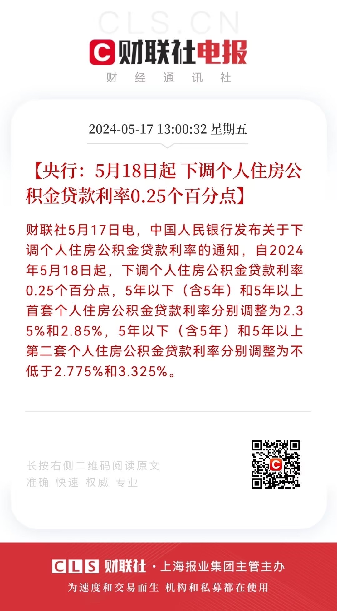 中国动力2024年度拟派4.19亿元红包