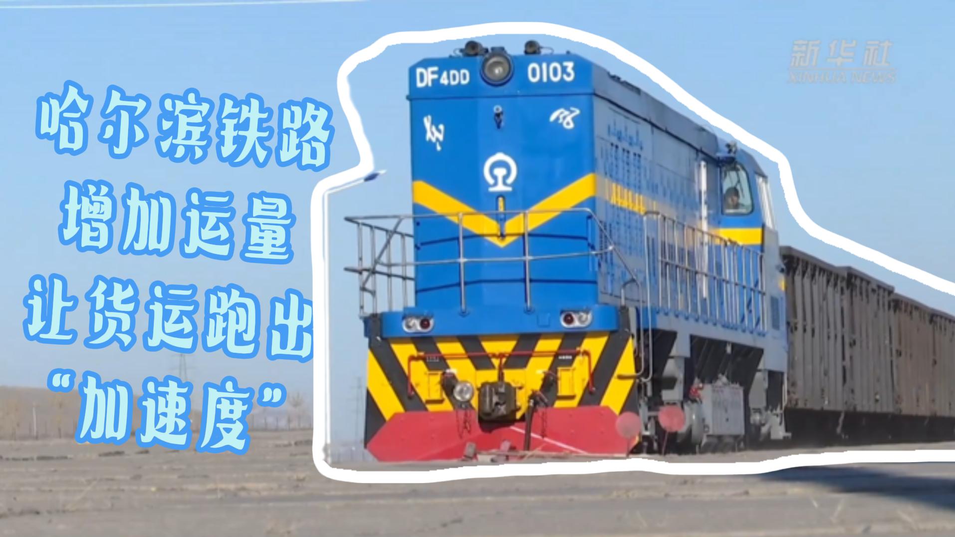 铁路现代物流助力国产汽车出海“加速跑”